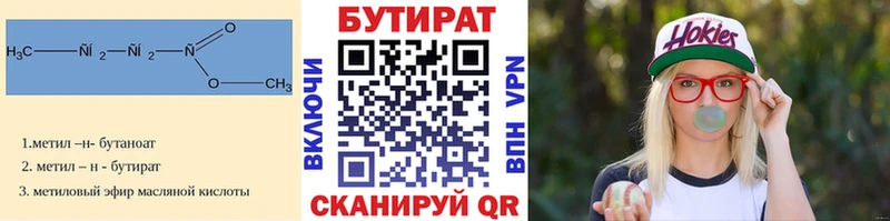 где продают наркотики  Талица  БУТИРАТ буратино 